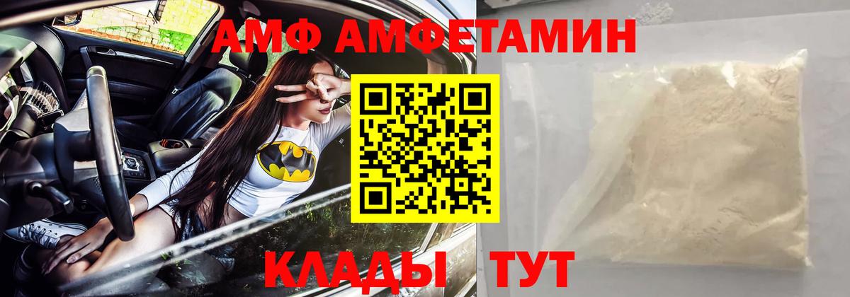 Амфетамин  Amphetamine  Нарткала  Вход с VPN  АМФЕТАМИН Premium 