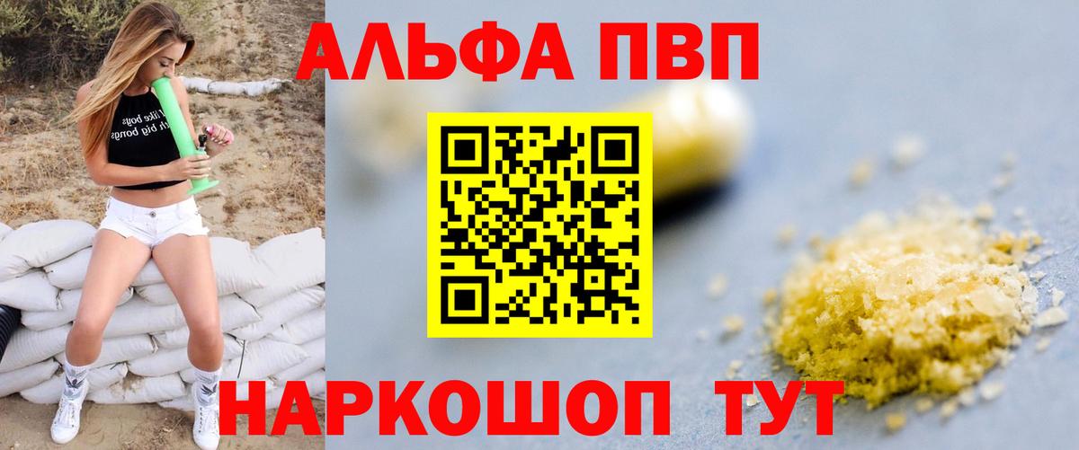 Нарткала  Alpha-PVP Соль  Вход с VPN  Alpha PVP СК КРИС  Alfa_PVP кристаллы 