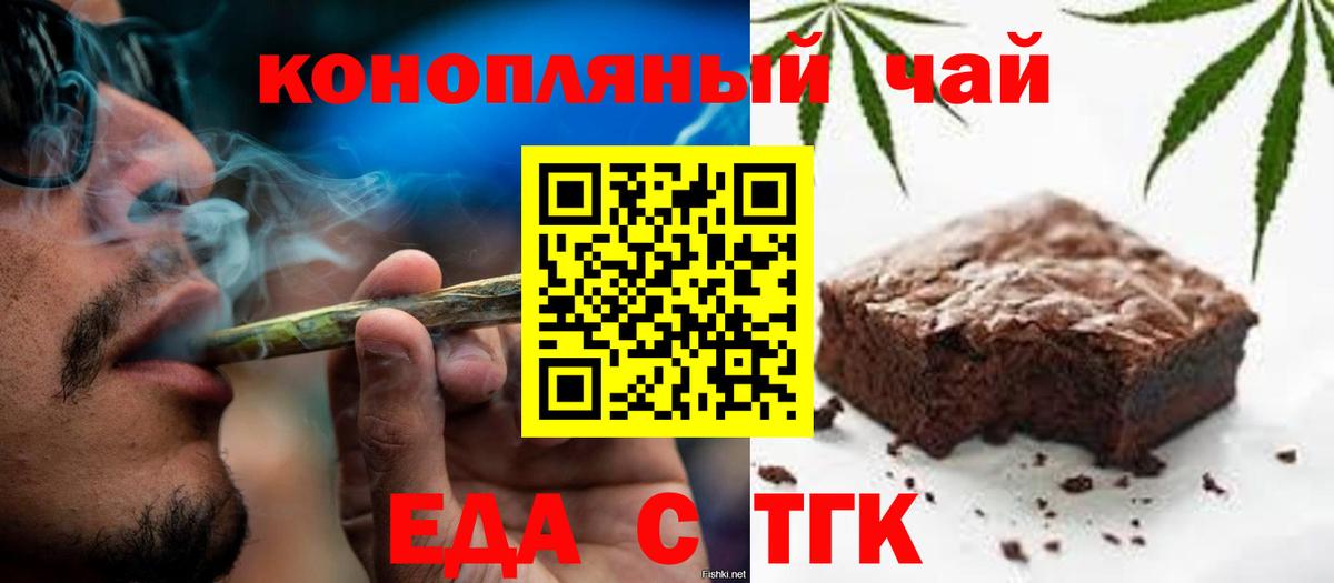 Нарткала  Cannafood марихуана  Вход с VPN 