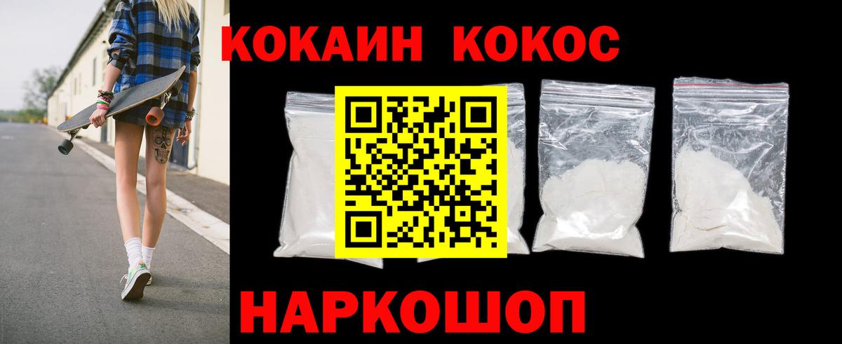 ГАШ  Нарткала  COCAIN  Меф  Вход с VPN  Гашиш  Мефедрон   Конопля 