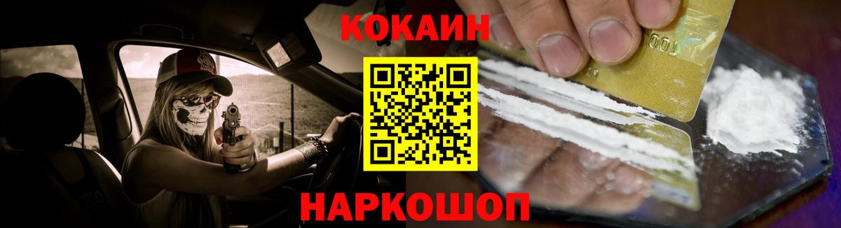 КОКАИН Эквадор  Кокаин Перу  Вход с VPN  Нарткала 