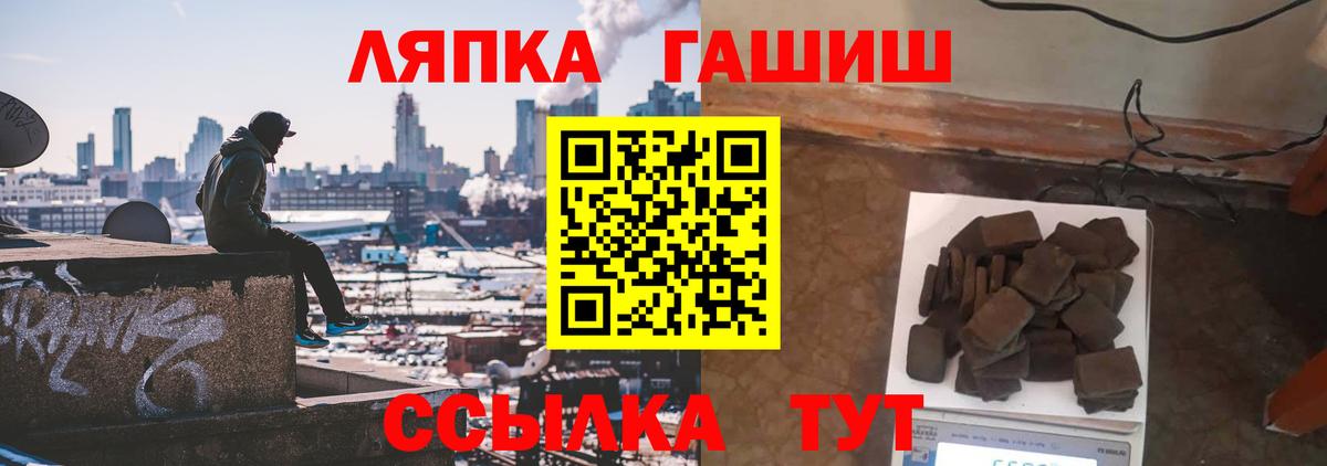 ГАШИШ hashish  Вход с VPN  Нарткала  Гашиш хэш 