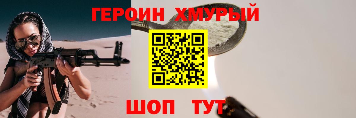 ГЕРОИН Heroin  Вход с VPN  ГЕРОИН  Нарткала 