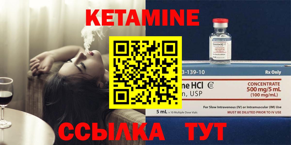 Кетамин ketamine  Вход с VPN  Нарткала  Кетамин ketamine 
