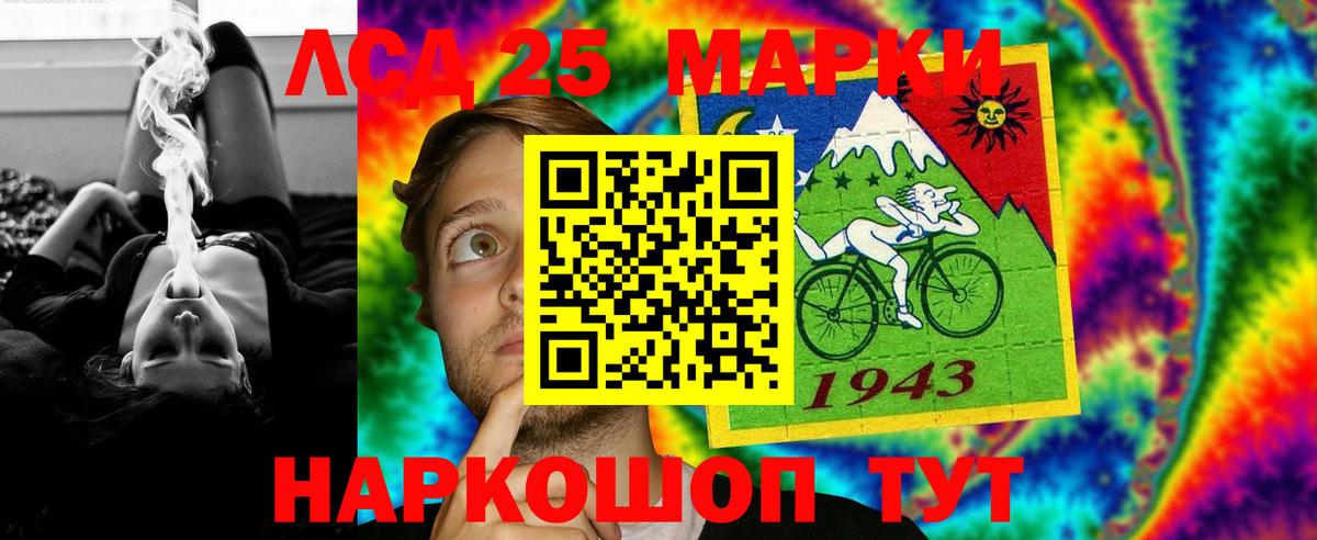 LSD-25 экстази кислота Нарткала