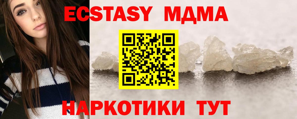 MDMA кристаллы  Вход с VPN  Нарткала 