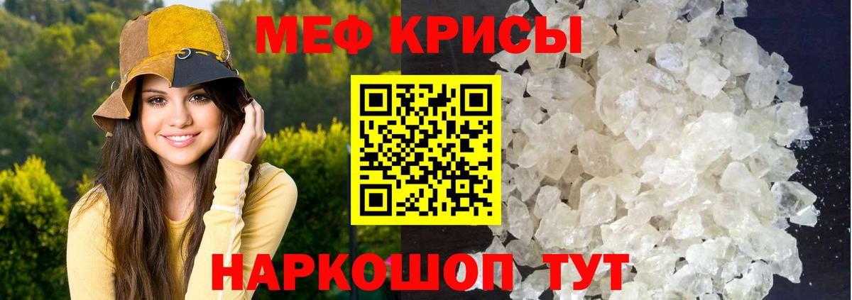 Меф мяу мяу Нарткала