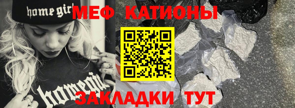 Мефедрон  Мефедрон кристаллы  МЕФ 4 MMC  Вход с VPN  Нарткала 