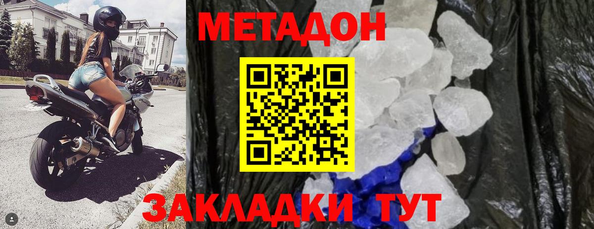 Нарткала  Метадон methadone  Вход с VPN  Метадон мёд 