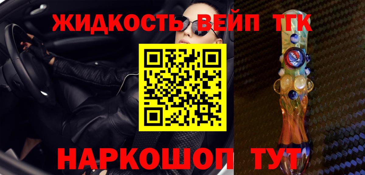 Нарткала  Дистиллят ТГК жижа  Вход с VPN 